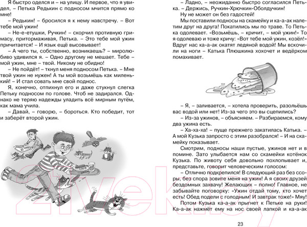 Изображение товара Книга Махаон Хорошо быть оптимистом! (Дружинина М.)