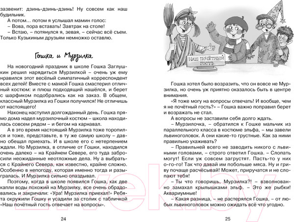 Изображение товара Книга Махаон Хорошо быть оптимистом! (Дружинина М.)