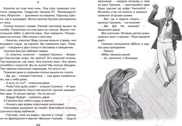 Изображение товара Книга Махаон Морские истории (Житков Б.)