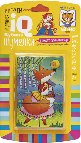 Изображение товара Развивающая игра Айрис-пресс Умные кубики. Шумелки. Любимые сказки / 9785811275779