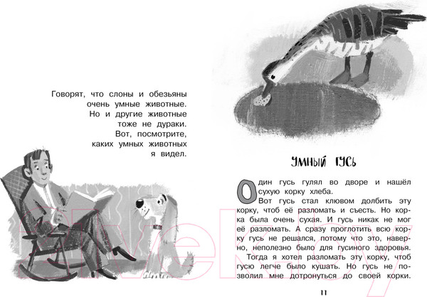 Изображение товара Книга Махаон Рассказы для детей (Зощенко М.)