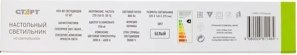 Изображение товара Настольная лампа Старт CT59 (белый)