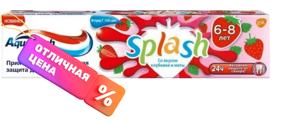 Изображение товара Зубная паста Aquafresh Splash Со вкусом клубники и мяты (50мл)