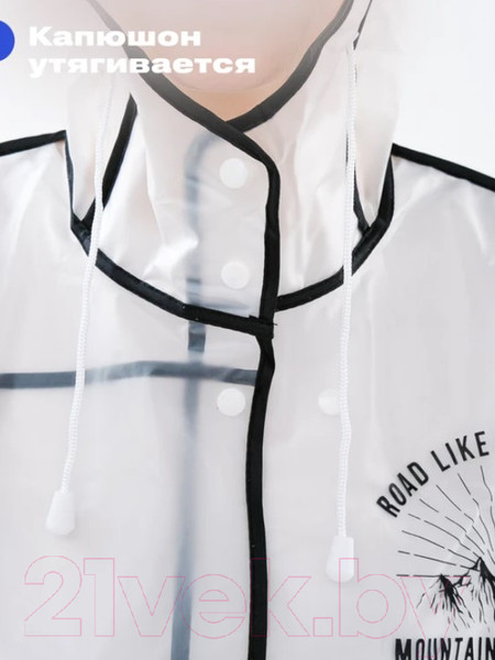 Изображение товара Дождевик RoadLike Street / 381166 (3XL, прозрачный)