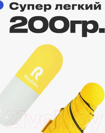 Изображение товара Зонт складной RoadLike 293119 (желтый)