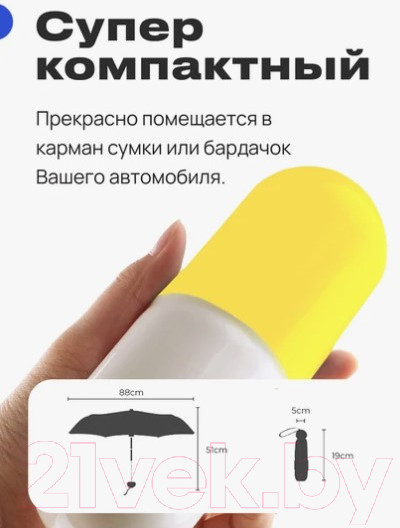 Изображение товара Зонт складной RoadLike 293119 (желтый)