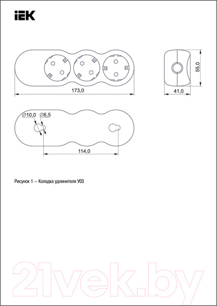 Изображение товара Удлинитель IEK WYP53-16-03-D15-Z