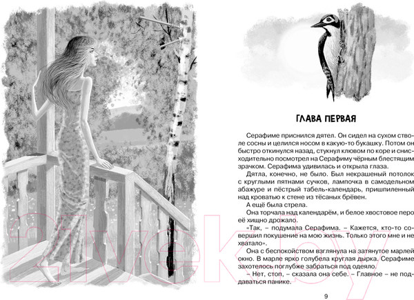 Изображение товара Книга Махаон Оруженосец Кашка (Крапивин В.)