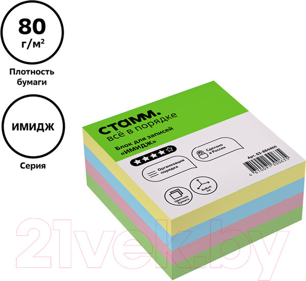 Изображение товара Блок для записей Стамм Basic / БЗ-884400