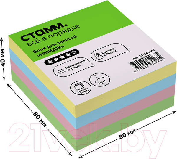 Изображение товара Блок для записей Стамм Basic / БЗ-884400