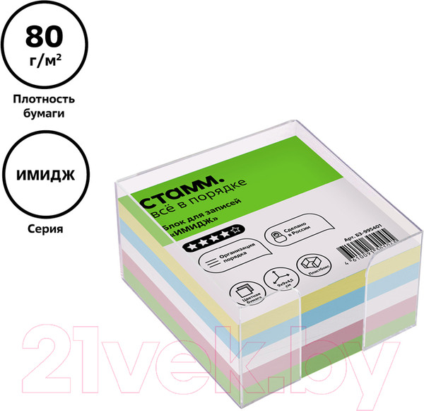 Изображение товара Блок для записей Стамм Basic / БЗ-995401