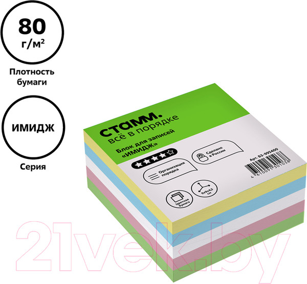 Изображение товара Блок для записей Стамм Basic / БЗ-995400