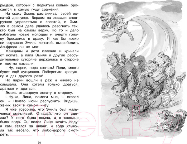 Изображение товара Книга Махаон Жив еще Эмиль из Лённеберги! (Линдгрен А.)