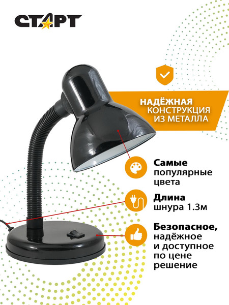 Изображение товара Настольная лампа Старт CT02 PET (черный)
