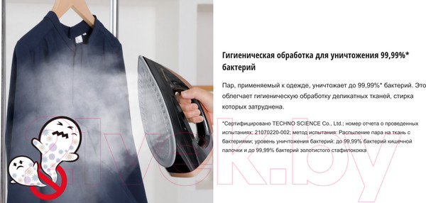 Изображение товара Утюг с парогенератором Panasonic NI-GT500NTW