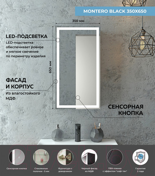 Изображение товара Шкаф с зеркалом для ванной Континент Mirror Box Black Led 35x65 L