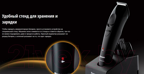 Изображение товара Машинка для стрижки волос Panasonic ER-GP21-K820