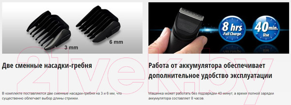 Изображение товара Машинка для стрижки волос Panasonic ER-GP21-K820