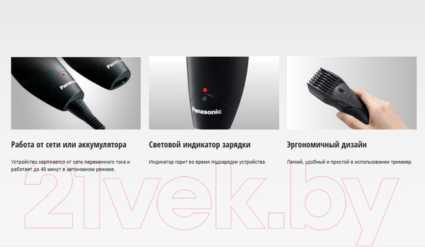 Изображение товара Триммер Panasonic ER-GB36-K520