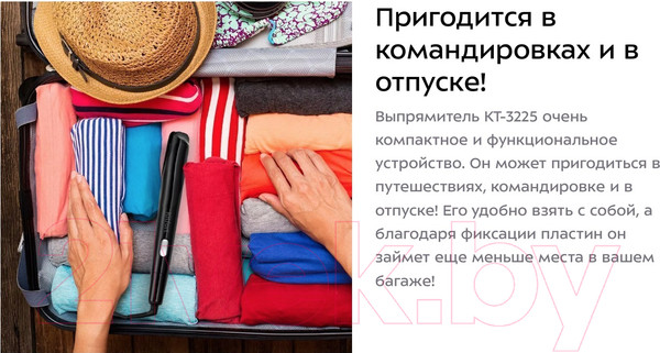 Изображение товара Выпрямитель для волос Kitfort KT-3225