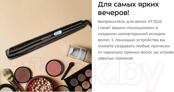 Изображение товара Выпрямитель для волос Kitfort KT-3225