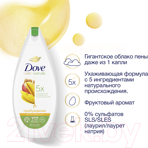 Изображение товара Гель для душа Dove Манго и миндаль Делайла (250мл)