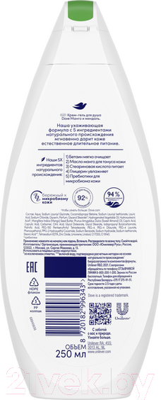 Изображение товара Гель для душа Dove Манго и миндаль Делайла (250мл)