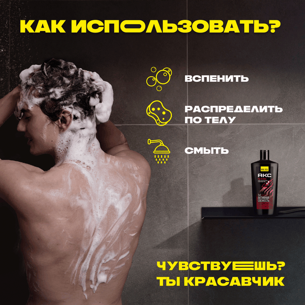 Изображение товара Шампунь-гель для душа Axe Феникс (610мл)