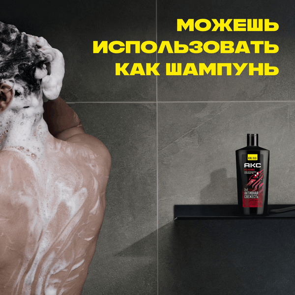 Изображение товара Шампунь-гель для душа Axe Феникс (610мл)