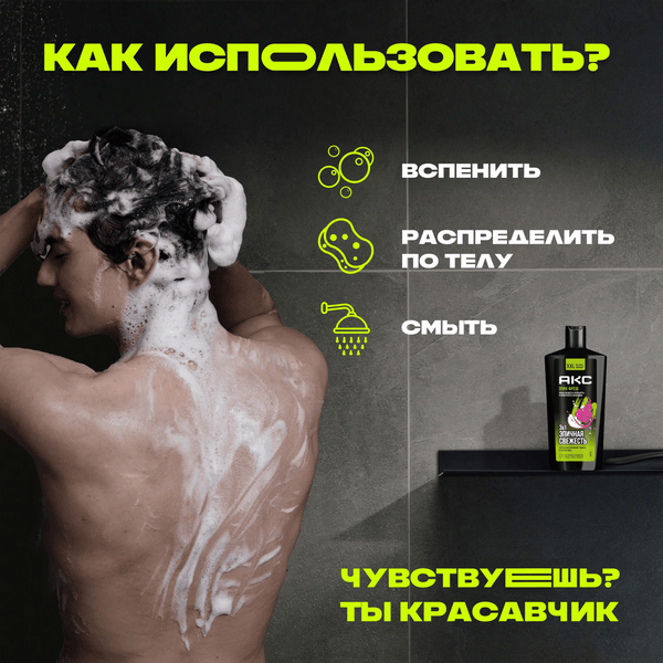 Изображение товара Шампунь-гель для душа Axe Epic Fresh 3в1 (610мл)