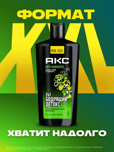 Изображение товара Шампунь-гель для душа Axe Перезагрузка (610мл)