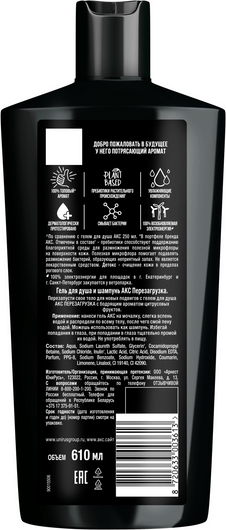 Изображение товара Шампунь-гель для душа Axe Перезагрузка (610мл)