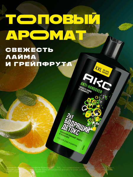 Изображение товара Шампунь-гель для душа Axe Перезагрузка (610мл)