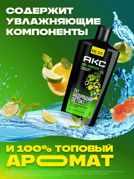 Изображение товара Шампунь-гель для душа Axe Перезагрузка (610мл)