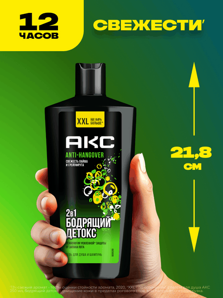 Изображение товара Шампунь-гель для душа Axe Перезагрузка (610мл)