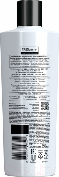 Изображение товара Кондиционер для волос Tresemme Curls Waves Для вьющихся и пушистых волос (360мл)