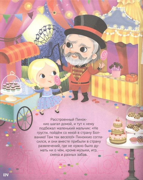 Изображение товара Книга Росмэн Сказки-малютки. Все любимые герои