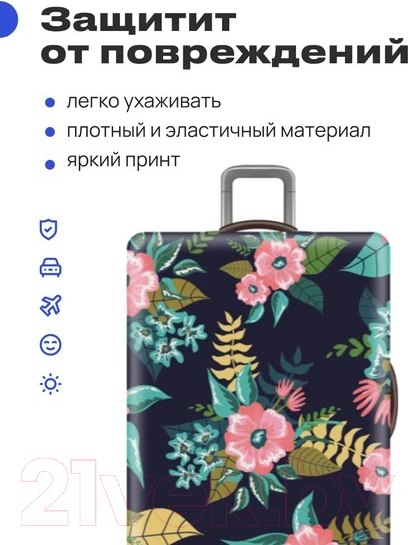 Изображение товара Чехол для чемодана RoadLike Way / 394623 (S, розовый)