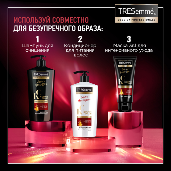Изображение товара Маска для волос Tresemme Keratin Color  (200мл)