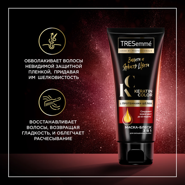 Изображение товара Маска для волос Tresemme Keratin Color  (200мл)