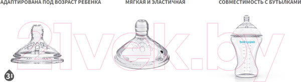 Изображение товара Соска BabyOno Natural Nursing антиколиковая, средний поток / 1453/02