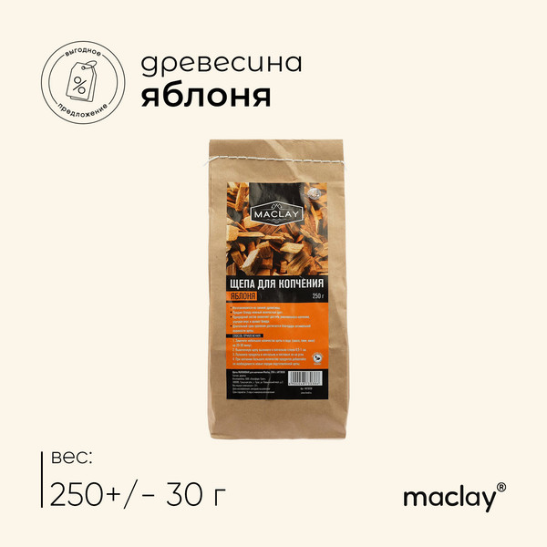 Изображение товара Щепа для копчения Maclay Яблоневая / 4873038