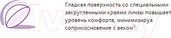 Изображение товара Контактная линза Biofinity AST Sph-4.00 CYL-1.25 ax100 R8.7