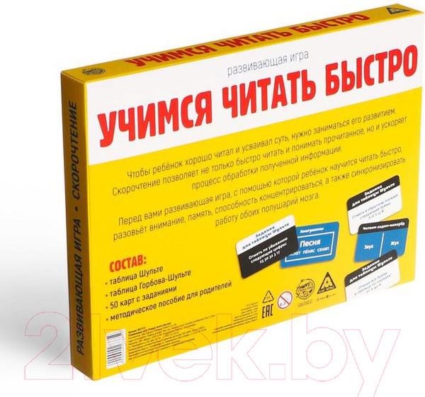 Изображение товара Развивающая игра Лас Играс Учимся читать быстро / 4027335