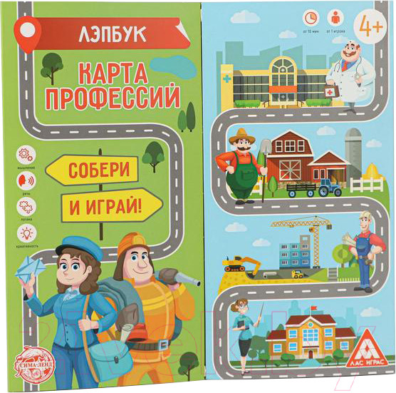 Изображение товара Развивающая игра Лас Играс Карты профессий. Лэпбук / 5354101