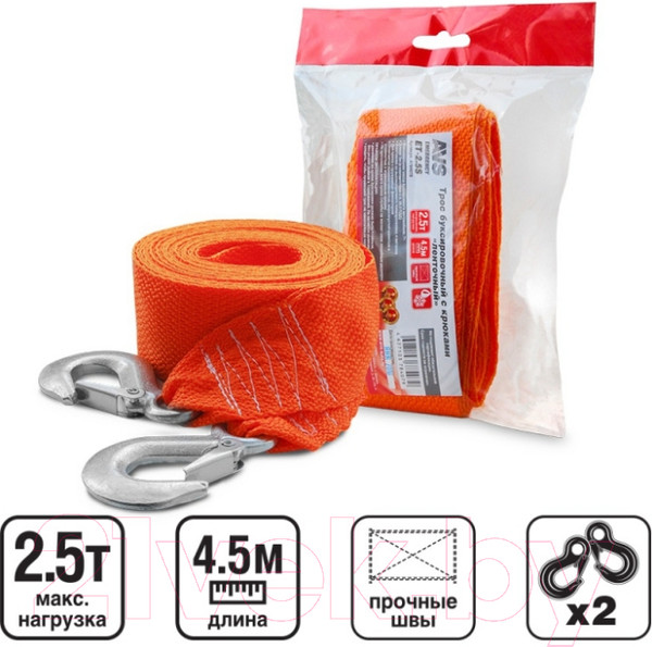 Изображение товара Трос буксировочный AVS ЕТ-2.5S / A80998S