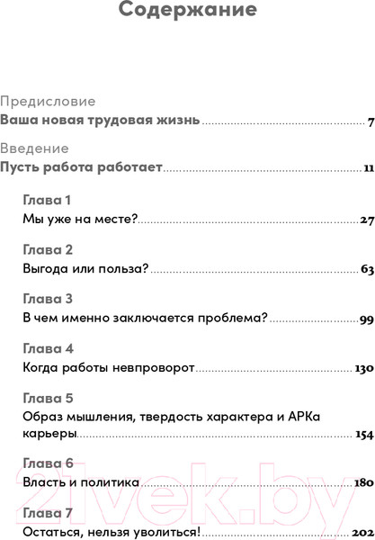 Изображение товара Книга Альпина Дизайн работы мечты. Как улучшить свою рабочую жизнь (Эванс Д., Бернетт Б.)
