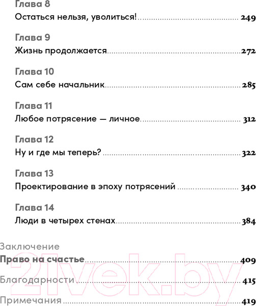 Изображение товара Книга Альпина Дизайн работы мечты. Как улучшить свою рабочую жизнь (Эванс Д., Бернетт Б.)