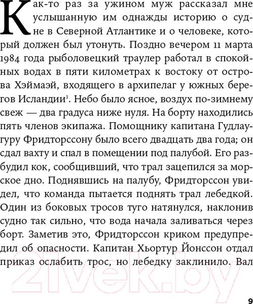 Изображение товара Книга Альпина Зачем мы плаваем (Цуй Б.)