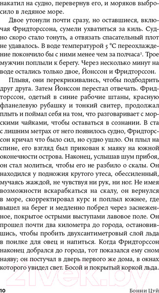Изображение товара Книга Альпина Зачем мы плаваем (Цуй Б.)